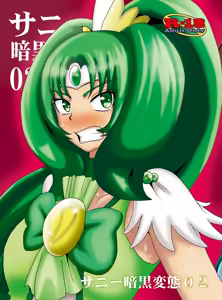 Sunny Ankoku Hentai 02 — hentai manga cover on Fhentai