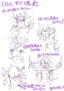 Page 4 of Enquête Anata no Konomi no Kusuguri wa? - preview thumbnail