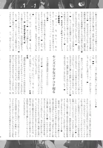 Page 13 of Dojin Reisan ~BakuKon Futanari Dojin Musume Moko to Konakona no Konin~ - preview thumbnail