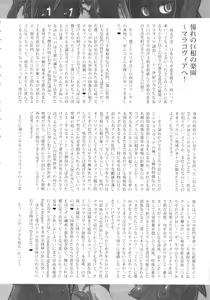 Page 3 of Dojin Reisan ~BakuKon Futanari Dojin Musume Moko to Konakona no Konin~ - preview thumbnail