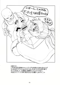 Page 3 of Shijuuku Nichi - preview thumbnail