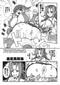 Page 4 of Anna Anal Max - preview thumbnail