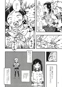 Page 3 of Geroko-chan to Chikubiko-chan - preview thumbnail