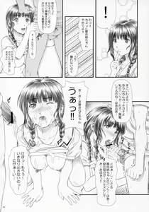 Page 10 of Kimi to Chu Chu Chu!! - preview thumbnail