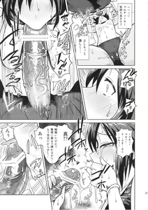Page 21 of Makoto to Training! - preview thumbnail