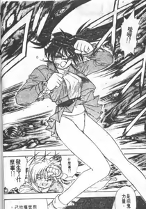 Page 6 of zenki manga - preview thumbnail