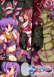 Page 4 of Inma Tensei Hayato - preview thumbnail
