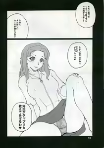 Page 9 of Chichisuki - preview thumbnail