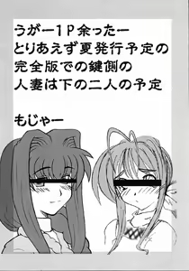 Page 10 of Action Hakagijuku vol.0.5 - preview thumbnail