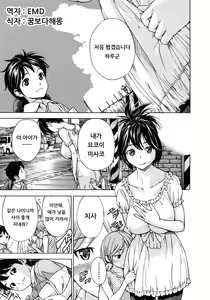 Haru no Natsu Ch.02 — hentai manga cover on Fhentai