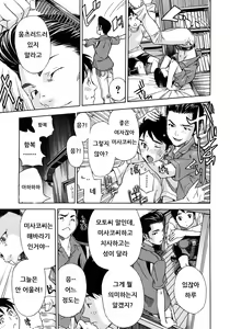 Page 15 of Haru no Natsu Ch.02 - preview thumbnail