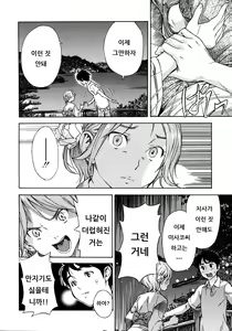 Page 20 of Haru no Natsu Ch.02 - preview thumbnail
