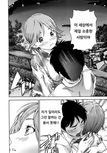 Page 22 of Haru no Natsu Ch.02 - preview thumbnail