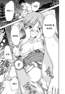 Page 31 of Haru no Natsu Ch.02 - preview thumbnail