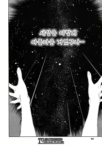 Page 38 of Haru no Natsu Ch.02 - preview thumbnail
