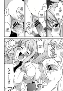 Page 170 of Thank You Very Bitch - preview thumbnail