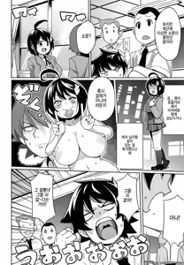 Page 186 of Thank You Very Bitch - preview thumbnail