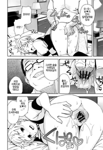 Page 46 of Thank You Very Bitch - preview thumbnail