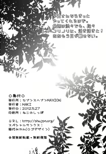 Page 20 of Sanae san NN! - preview thumbnail