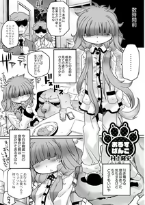 Page 2 of Orusubanko - preview thumbnail