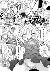 Neko no Ongaeshi — hentai manga cover on Fhentai