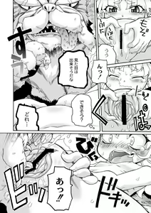 Page 6 of Neko no Ongaeshi - preview thumbnail
