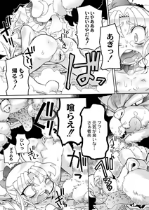 Page 7 of Neko no Ongaeshi - preview thumbnail