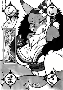 Masa Led (decensored) — hentai manga cover on Fhentai