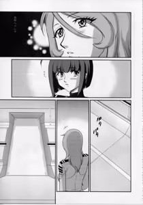 Page 12 of Yuki no Shizuku - preview thumbnail