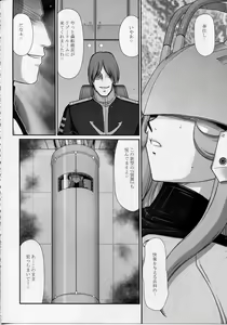Page 17 of Yuki no Shizuku - preview thumbnail