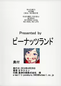 Page 26 of Kinotsuyoi KanMusu wa Anal ga Yowai to Iu... - preview thumbnail