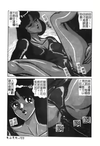 Page 117 of Mini Skirt Gakuen Injyotai - preview thumbnail