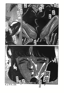 Page 119 of Mini Skirt Gakuen Injyotai - preview thumbnail