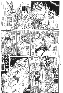 Page 24 of Mini Skirt Gakuen Injyotai - preview thumbnail