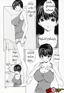 Page 8 of Onnanoko? - Girl? Ch. 1-4 - preview thumbnail