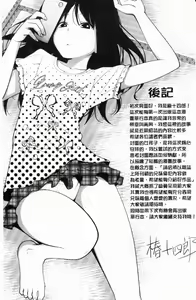 Page 227 of My Mai Secret - preview thumbnail