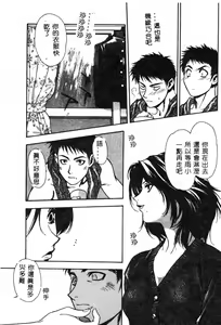 Page 115 of Mother Fucker - preview thumbnail