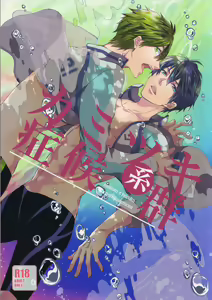 Kamitsuki Kei Shoukougun — hentai manga cover on Fhentai