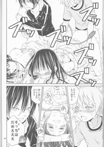 Page 24 of Kami no Manimani - preview thumbnail