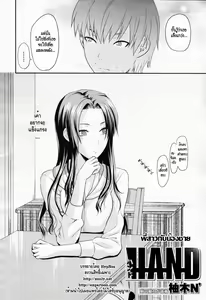 Page 129 of Another ♡  World - preview thumbnail