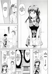 Page 14 of Another ♡  World - preview thumbnail