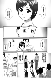 Page 51 of Konna Ko ni Shita no Oniichan desho!! - preview thumbnail