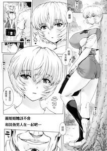 Page 4 of Ayanami Dai 5 Kai - preview thumbnail