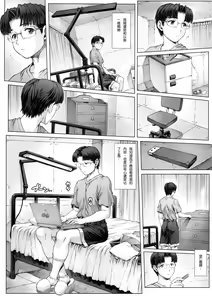 Page 10 of Ayanami Dai 5 Kai - preview thumbnail