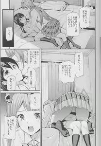 Page 13 of Yumemigusa nite Haru o Matsu - preview thumbnail