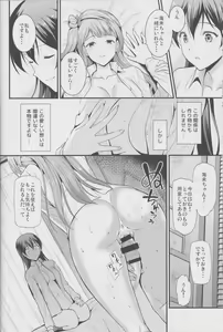 Page 20 of Yumemigusa nite Haru o Matsu - preview thumbnail