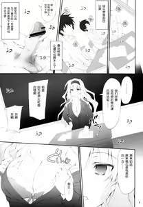 Page 9 of Hot For Teacher - preview thumbnail