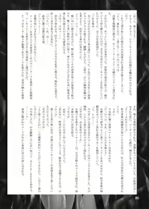 Page 33 of Daraku Wakusei - preview thumbnail