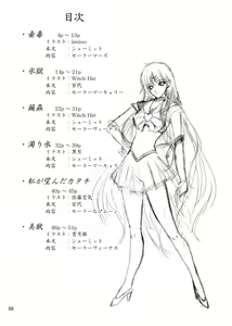 Page 4 of Daraku Wakusei - preview thumbnail