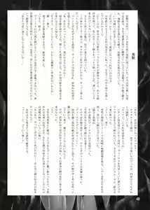 Page 45 of Daraku Wakusei - preview thumbnail
